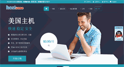 Desktop Screenshot of cn.hostease.com